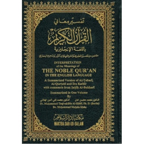 The Noble Quran English & Arabic (XLHB)